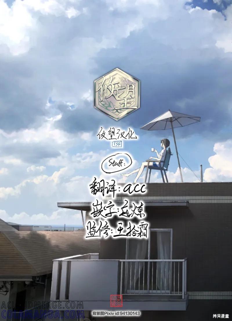 女神的露天咖啡厅 - 第167话 - 第19张图