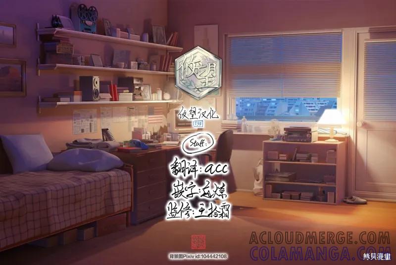 女神的露天咖啡厅 - 第168话 - 第19张图