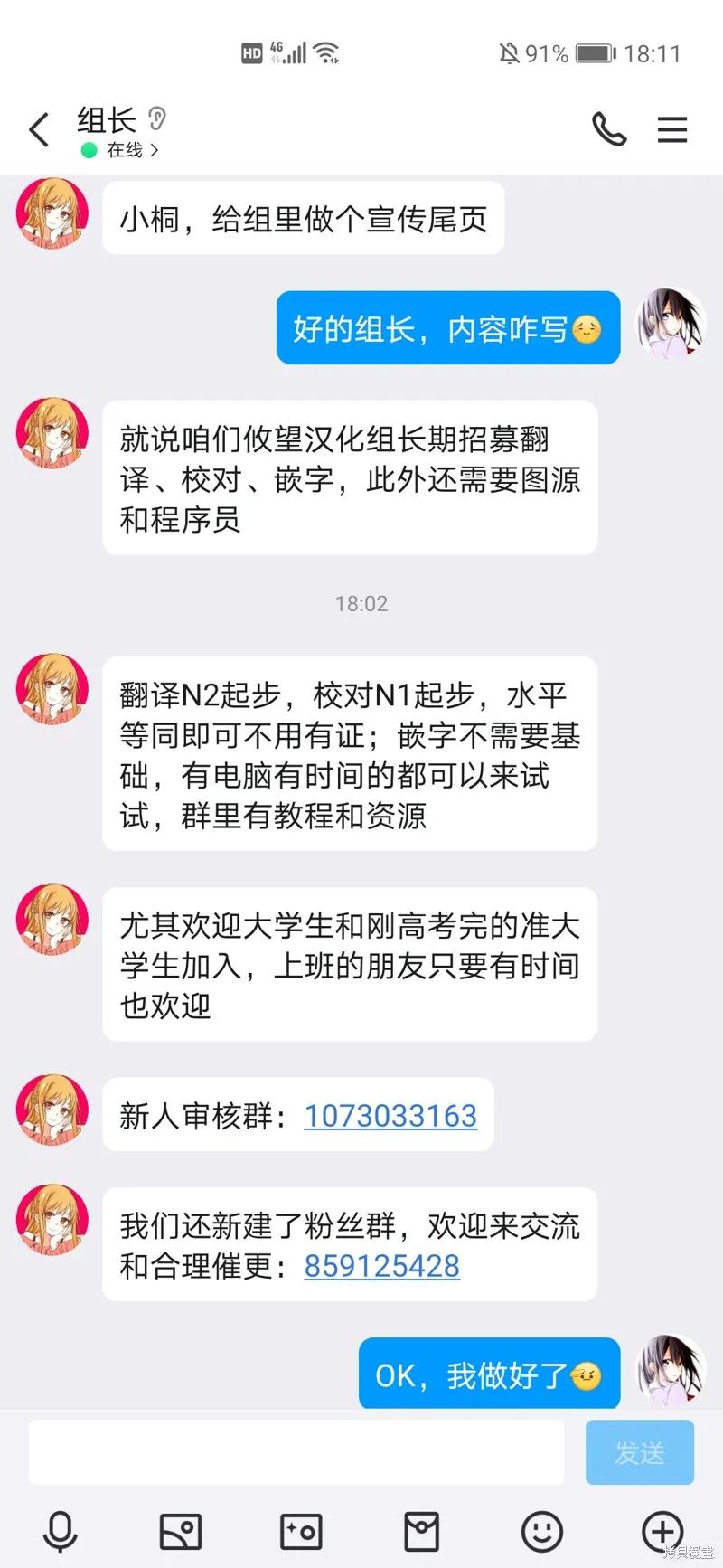 女神的露天咖啡厅 - 第169话 - 第20张图