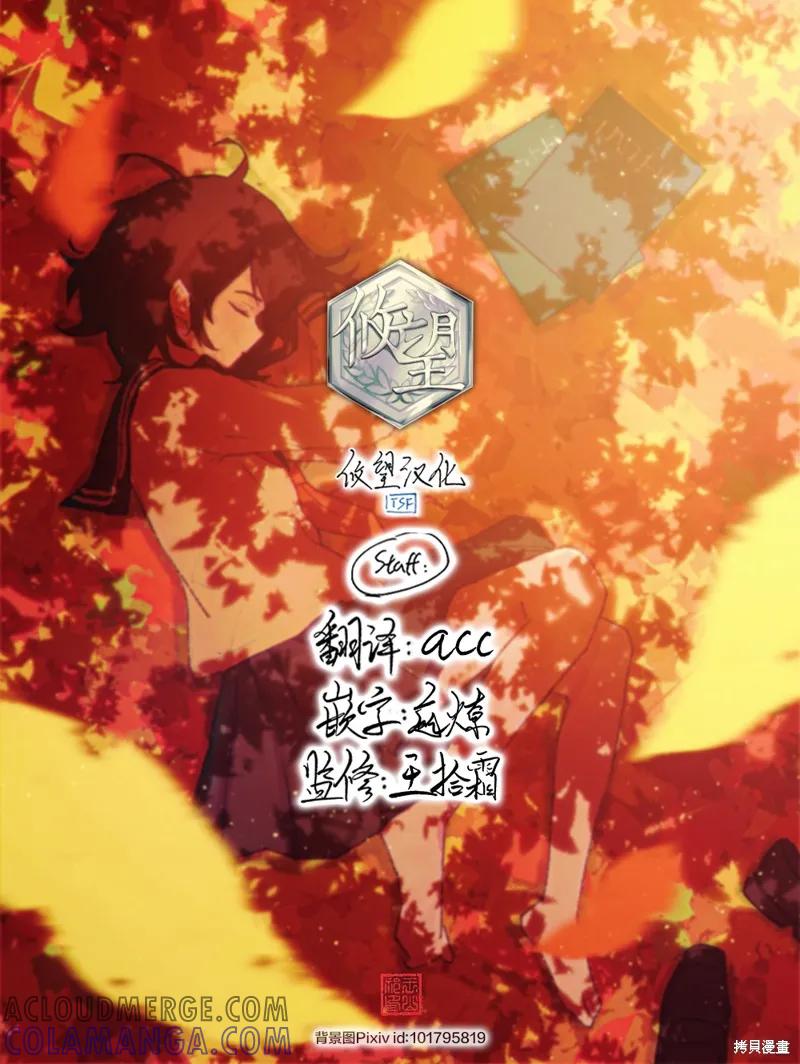 女神的露天咖啡厅 - 第169话 - 第19张图