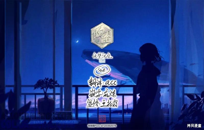 女神的露天咖啡厅 - 第170话 - 第19张图