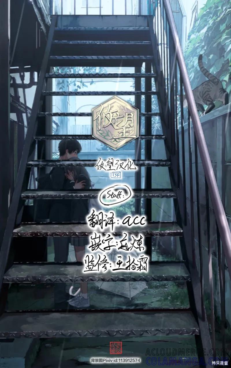 女神的露天咖啡厅 - 第171话 - 第19张图