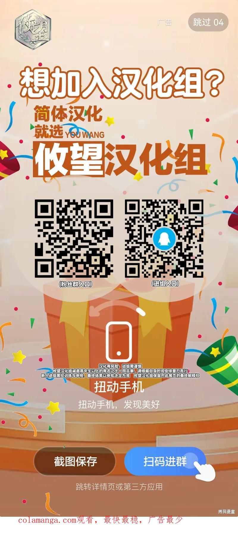 女神的露天咖啡厅 - 第171话 - 第20张图