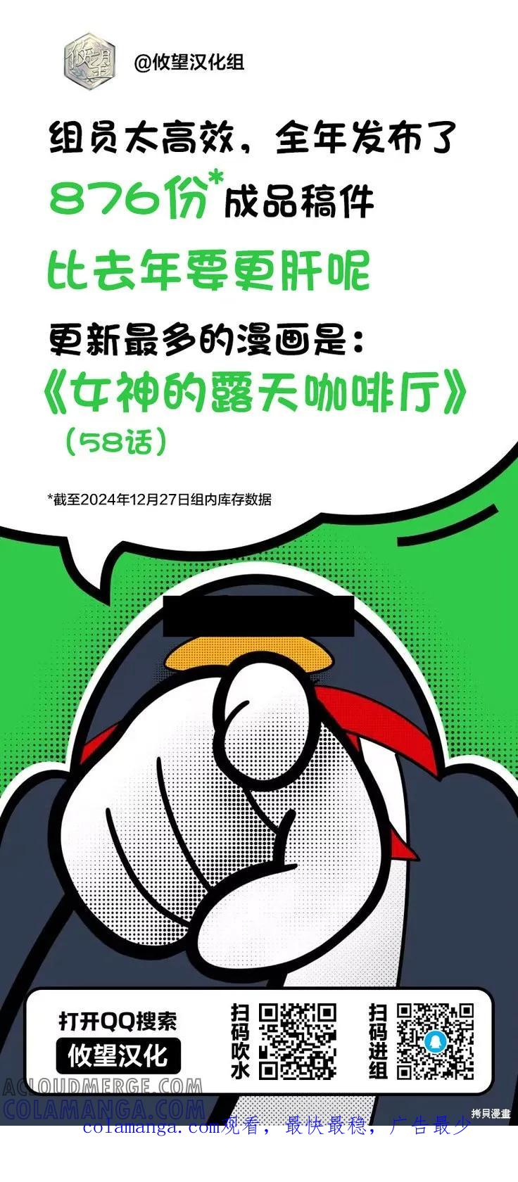 女神的露天咖啡厅 - 第172话 - 第23张图