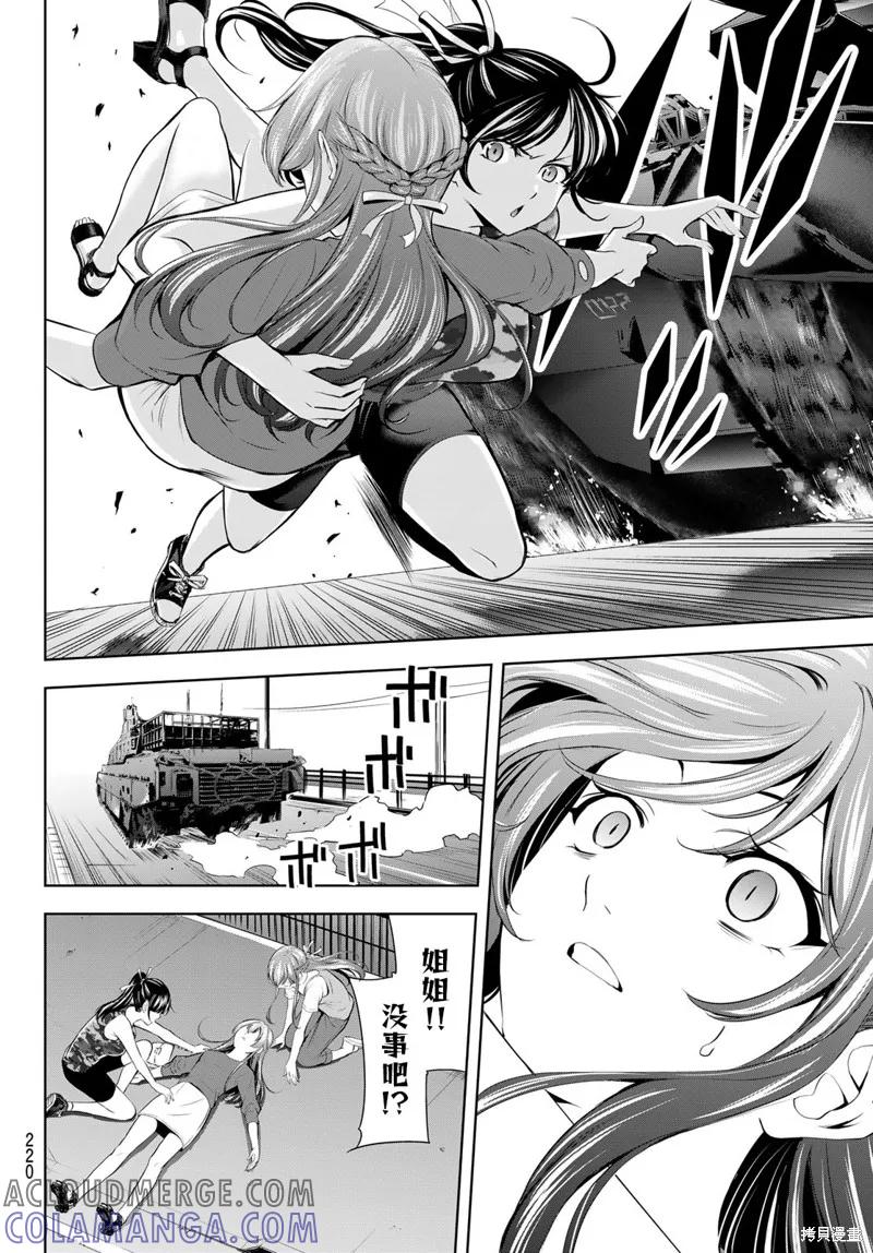 女神的露天咖啡厅 - 第173话 - 第15张图