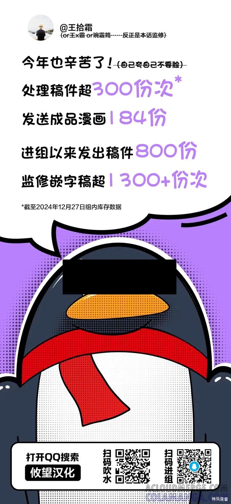 女神的露天咖啡厅 - 第173话 - 第19张图