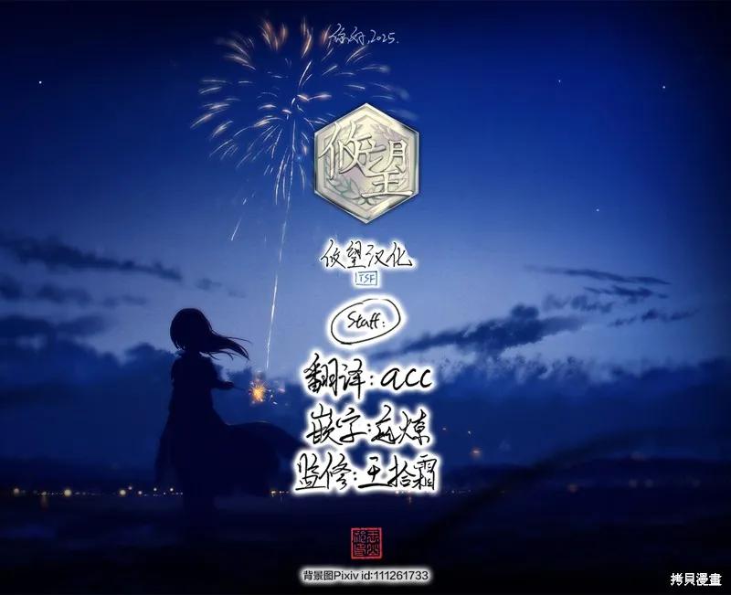 女神的露天咖啡厅 - 第173话 - 第18张图