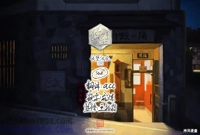 女神的露天咖啡厅 - 第174话 - 第19张图