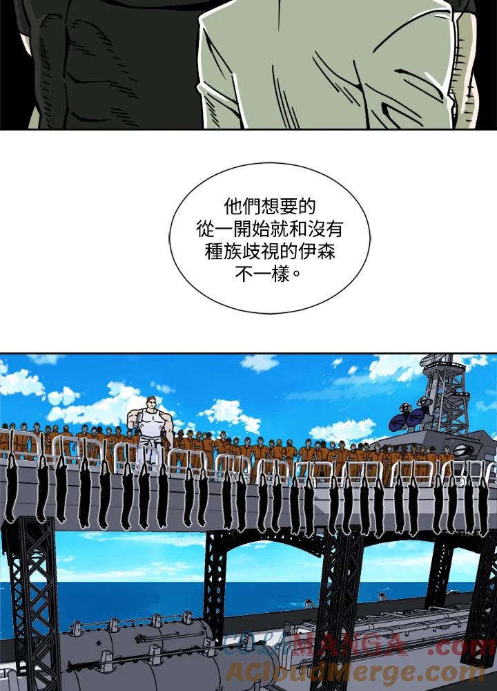 《漂流监狱》第18话 地鼠 第49页