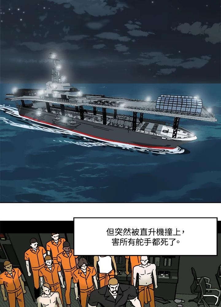 《漂流监狱》第18话 地鼠 第39页