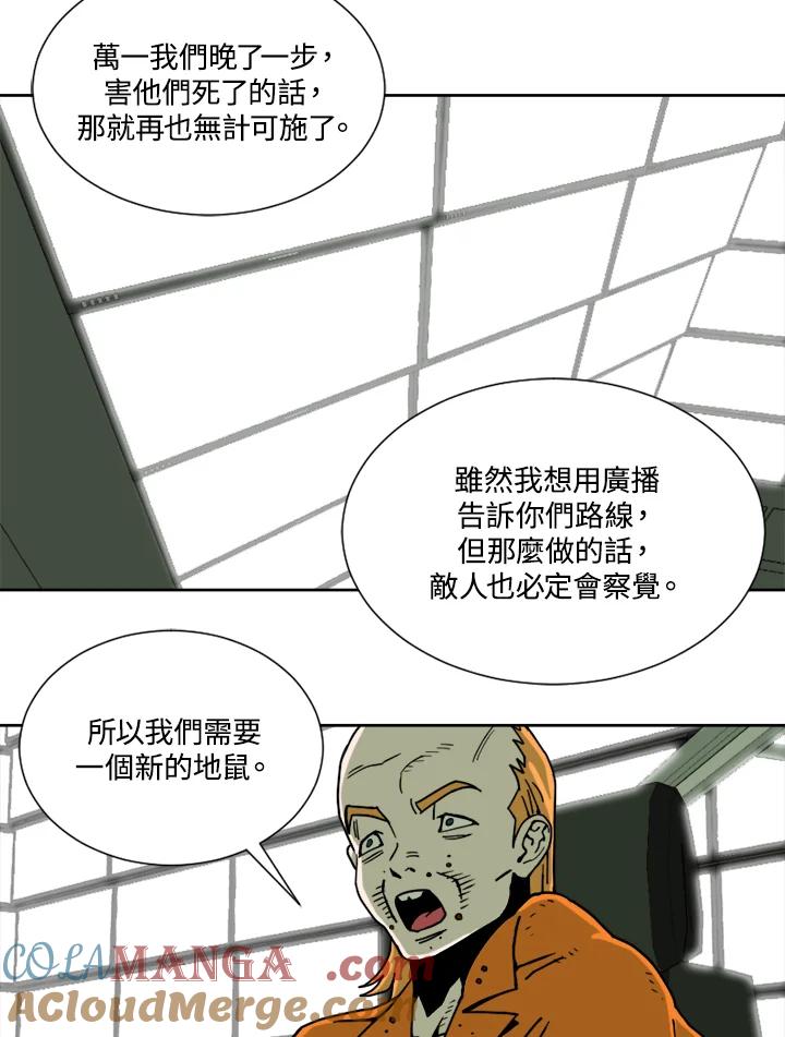 《漂流监狱》第18话 地鼠 第58页