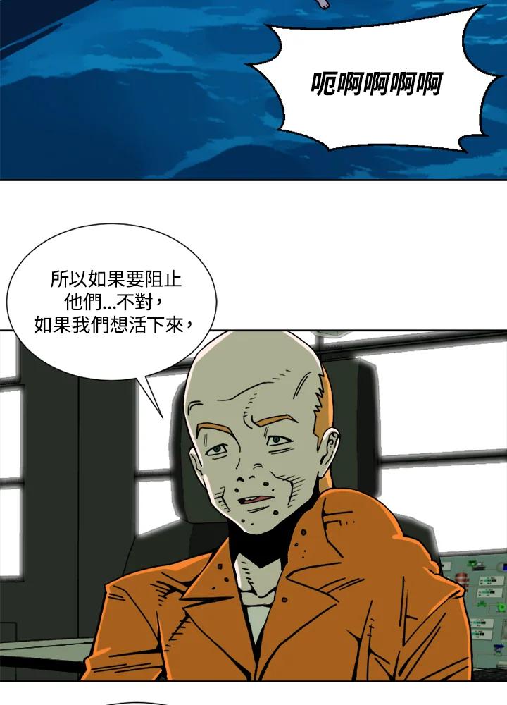 《漂流监狱》第18话 地鼠 第53页