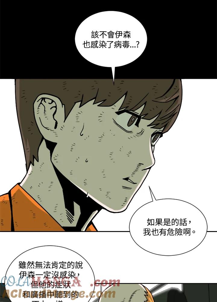 《漂流监狱》第18话 地鼠 第43页