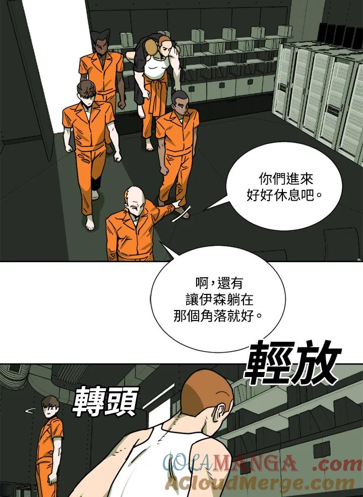 《漂流监狱》第18话 地鼠 第7页