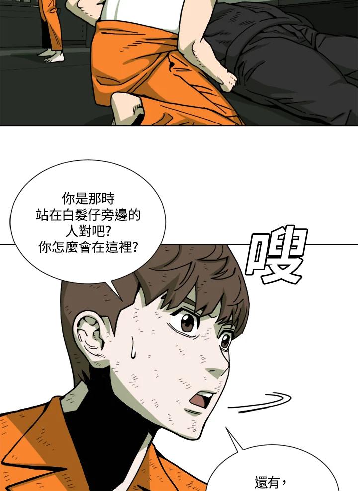 《漂流监狱》第18话 地鼠 第8页