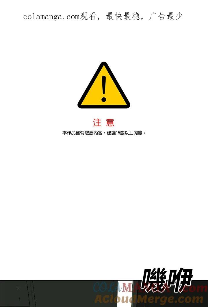 《漂流监狱》第18话 地鼠 第1页