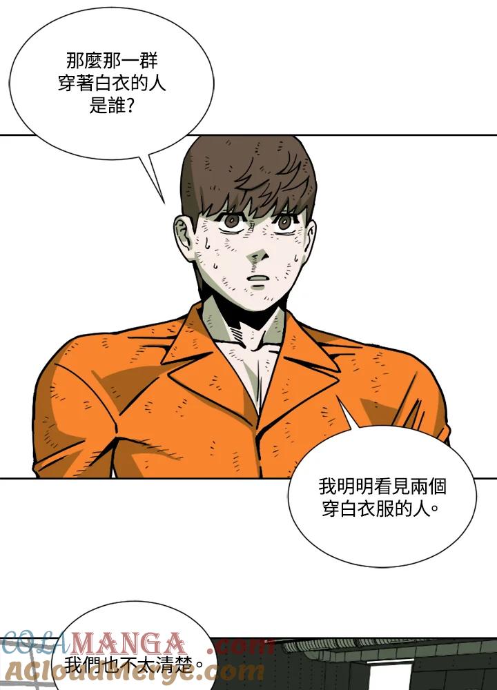 《漂流监狱》第18话 地鼠 第46页