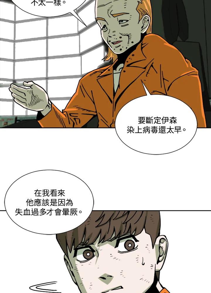 《漂流监狱》第18话 地鼠 第44页