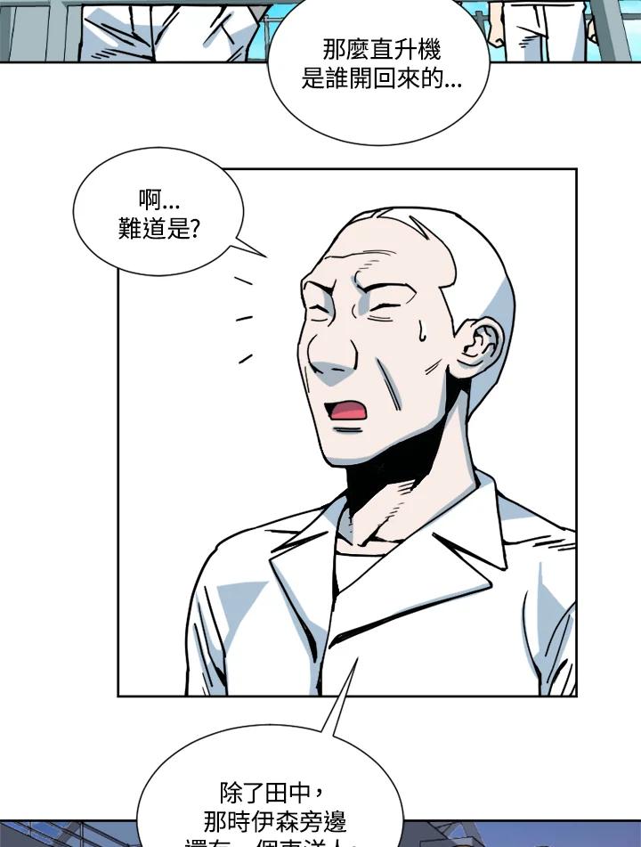 《漂流监狱》第18话 地鼠 第63页