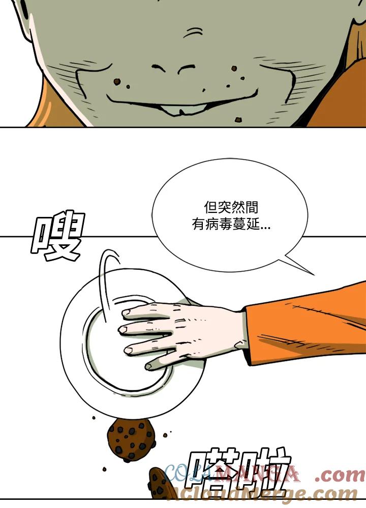 《漂流监狱》第18话 地鼠 第37页