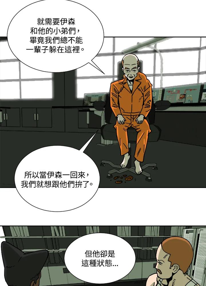 《漂流监狱》第18话 地鼠 第54页