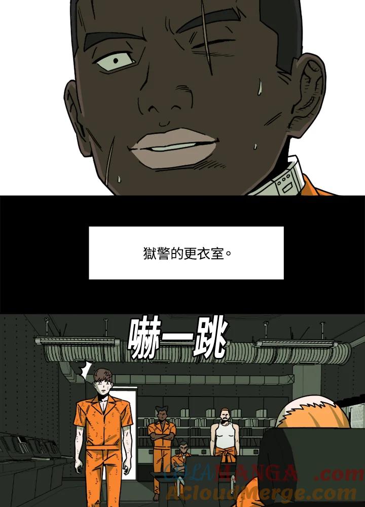 《漂流监狱》第18话 地鼠 第34页