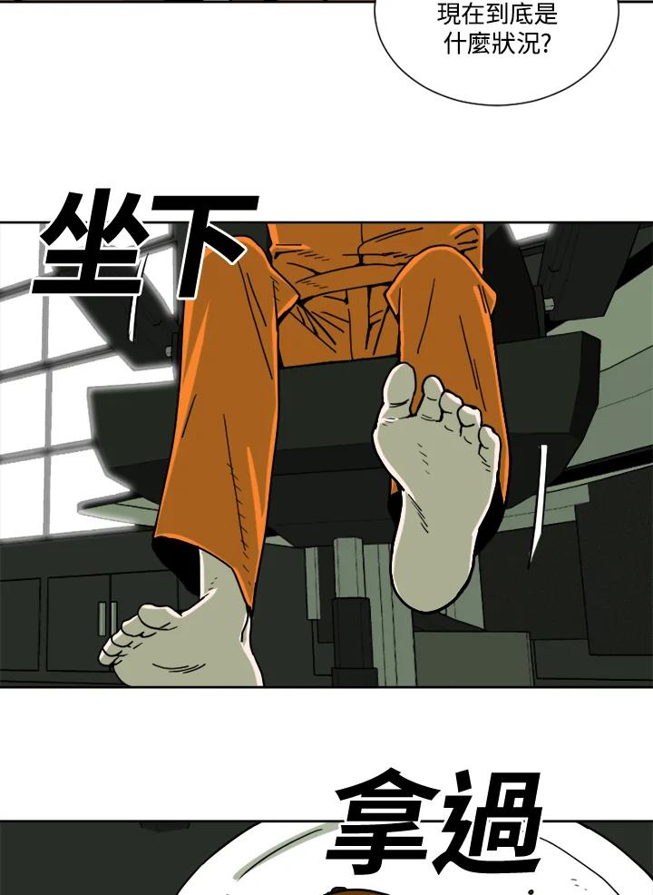 《漂流监狱》第18话 地鼠 第9页
