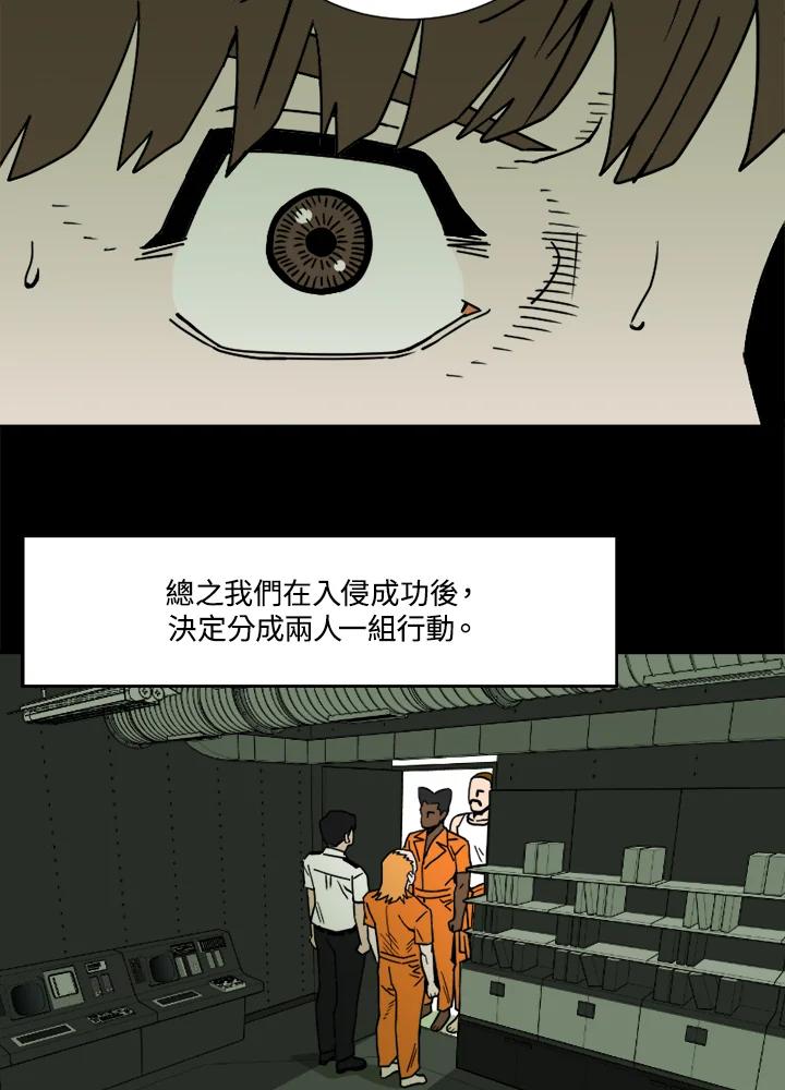 《漂流监狱》第18话 地鼠 第30页