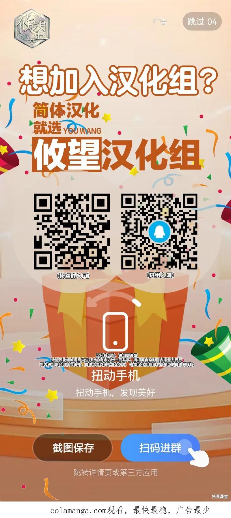 女神的露天咖啡厅 - 第177话 - 第20张图