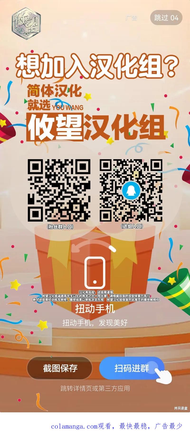 女神的露天咖啡厅 - 第178话 - 第20张图