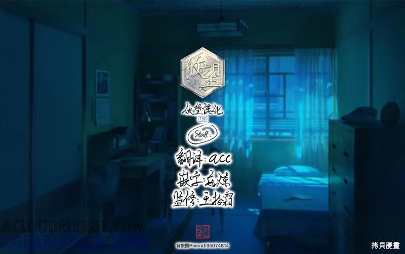 女神的露天咖啡厅 - 第178话 - 第19张图