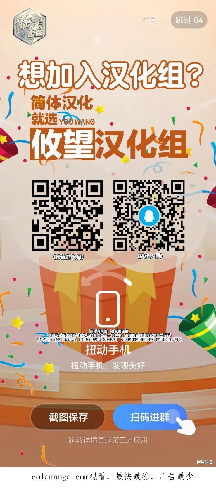 女神的露天咖啡厅 - 第179话 - 第20张图