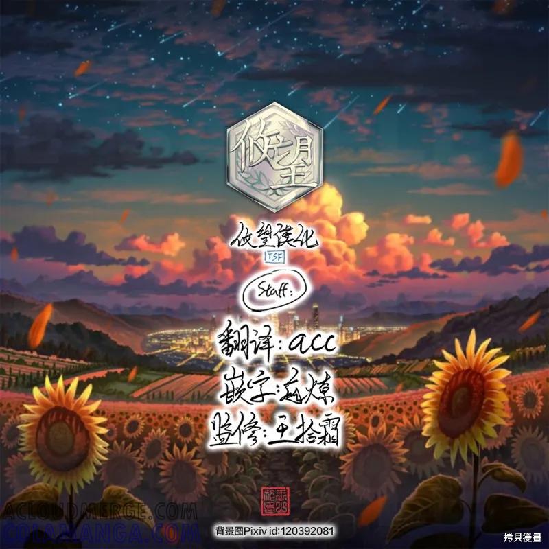 女神的露天咖啡厅 - 第179话 - 第19张图