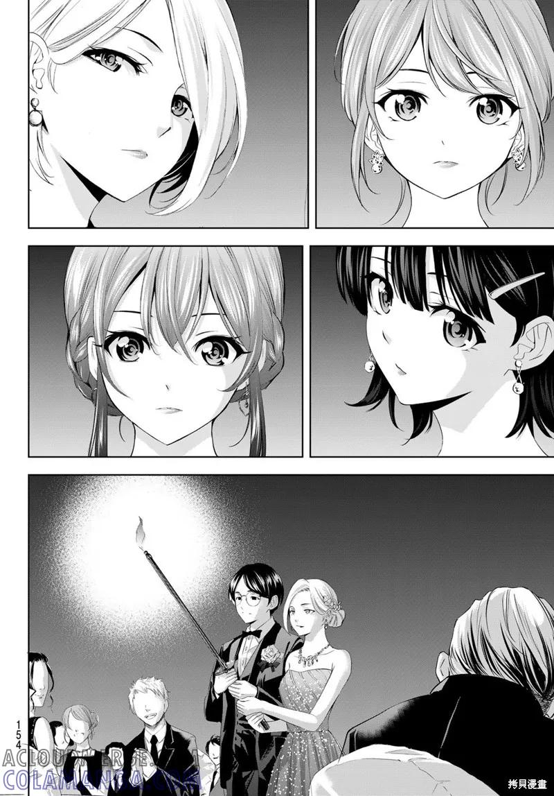 女神的露天咖啡厅 - 第182话 - 第9张图