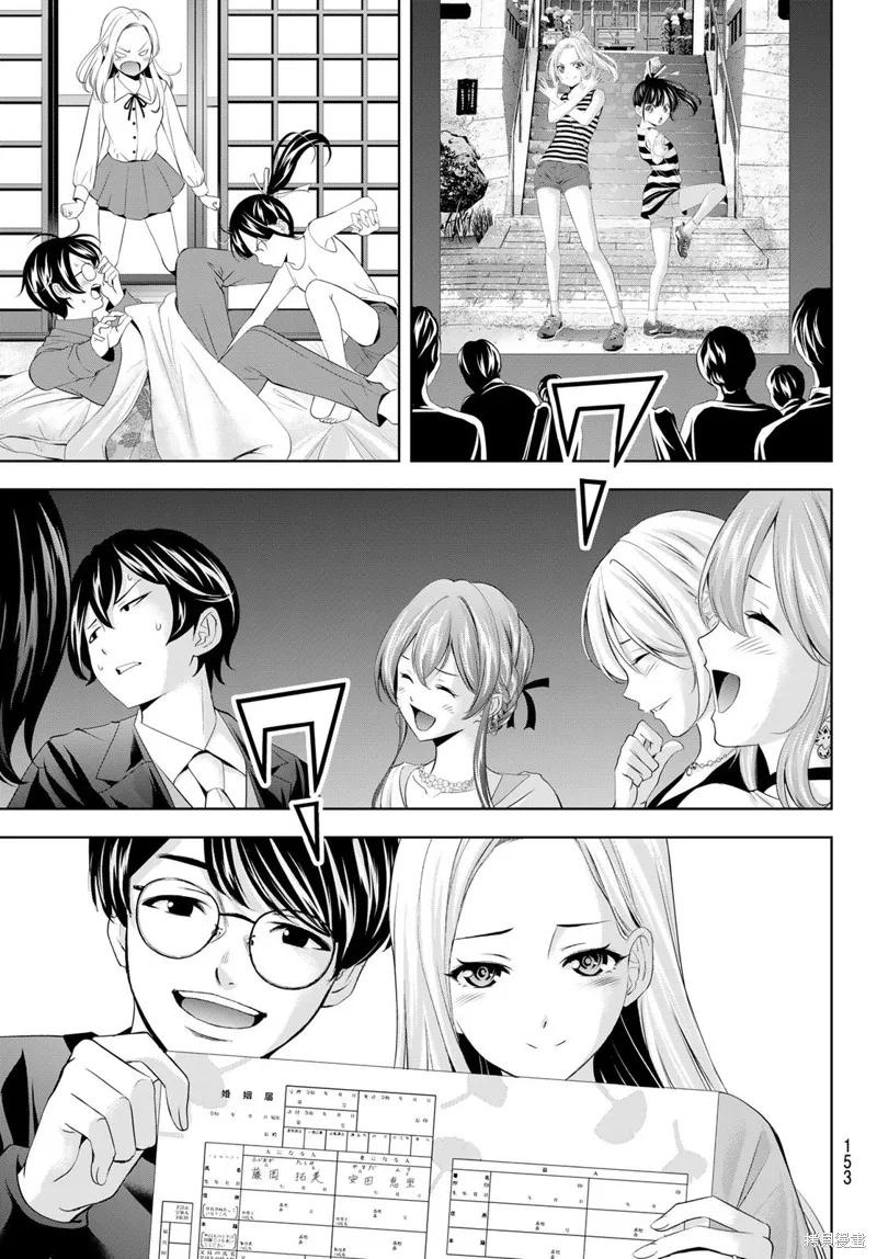 女神的露天咖啡厅 - 第182话 - 第8张图