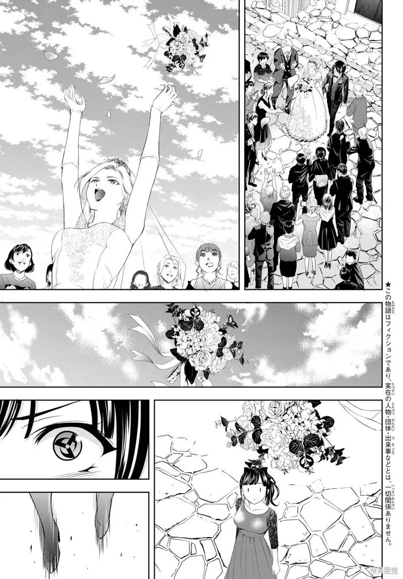 女神的露天咖啡厅 - 第182话 - 第4张图