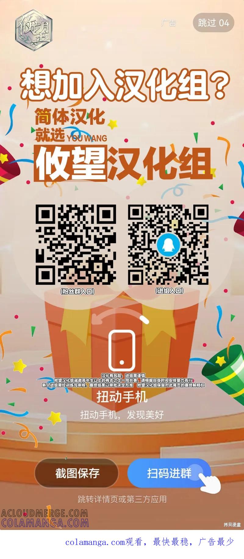 女神的露天咖啡厅 - 第183话 - 第19张图