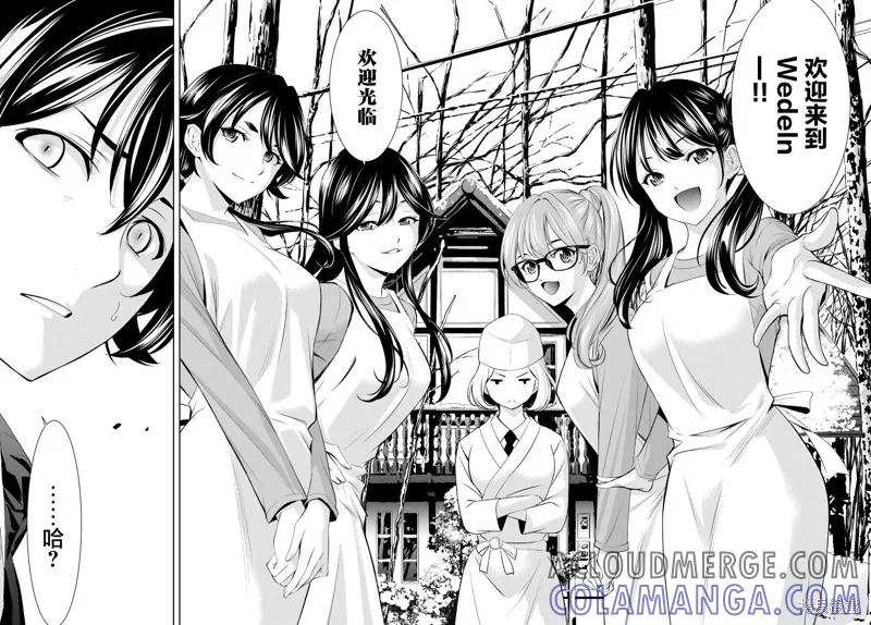 女神的露天咖啡厅 - 第184话 - 第19张图