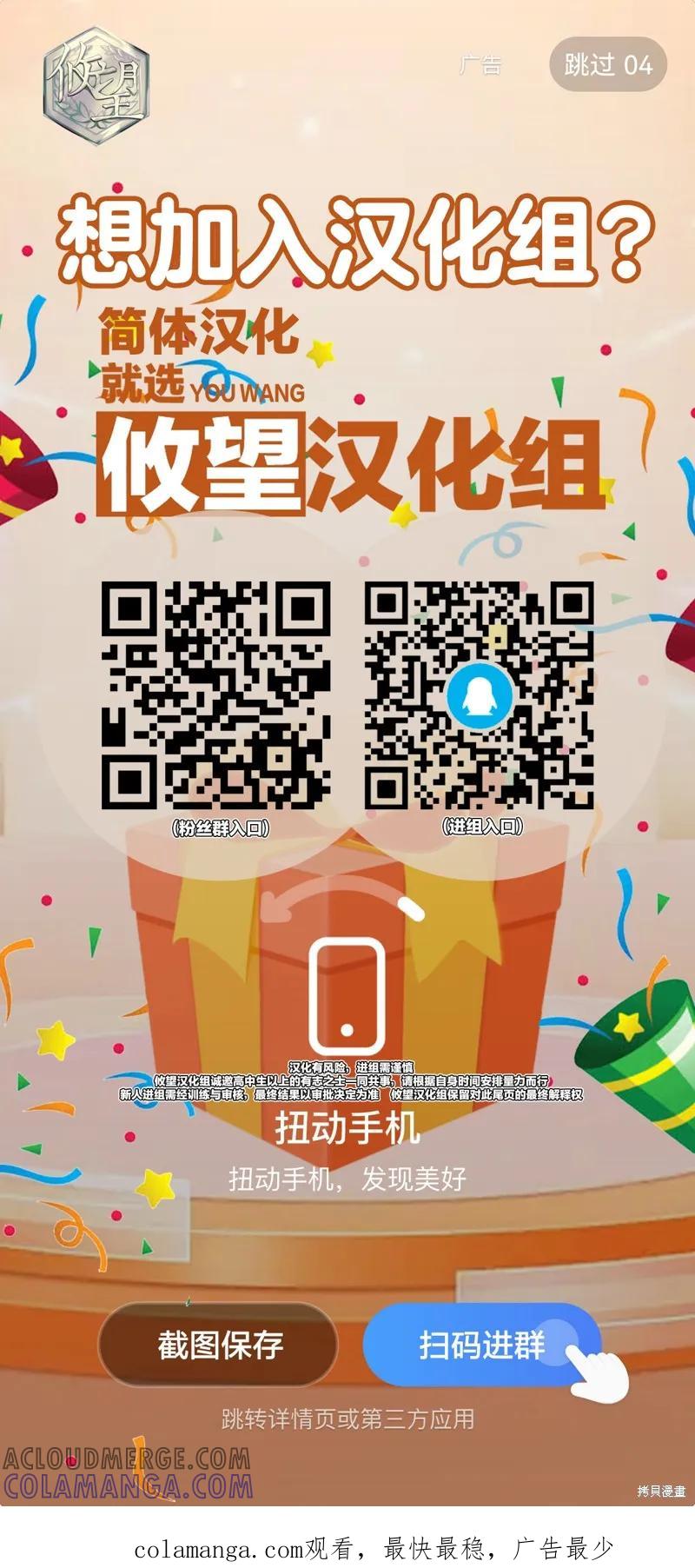 女神的露天咖啡厅 - 第185话 - 第19张图