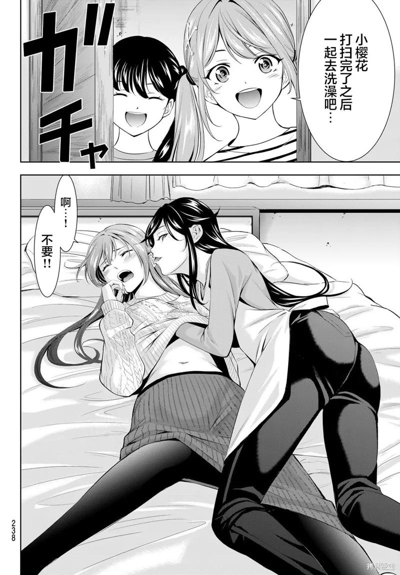 女神的露天咖啡厅 - 第185话 - 第10张图