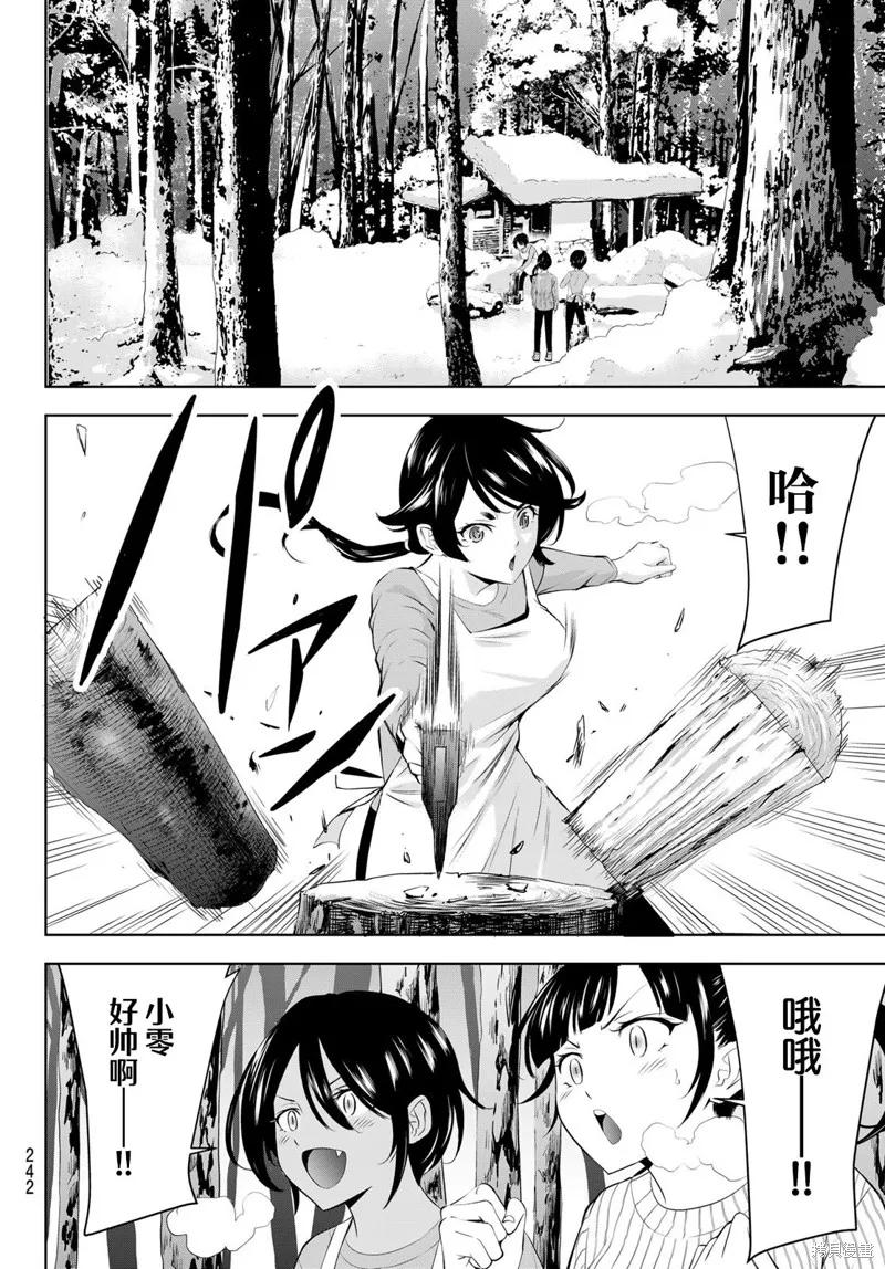 女神的露天咖啡厅 - 第185话 - 第14张图