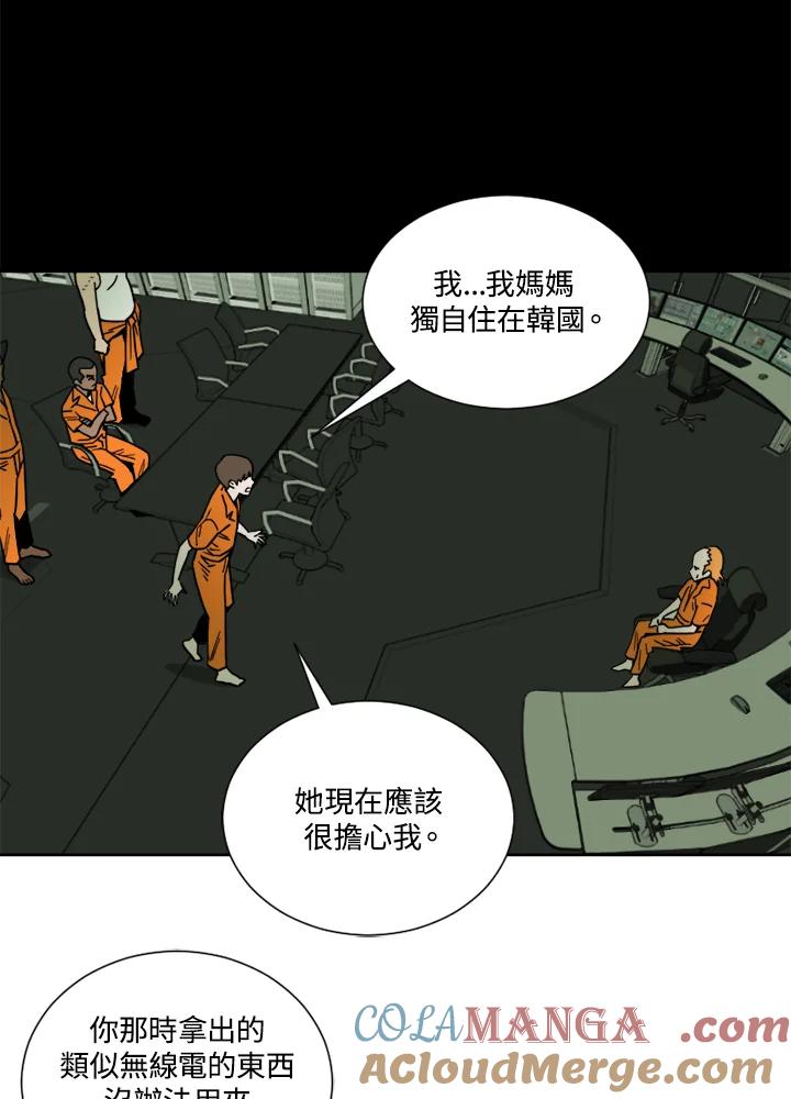 《漂流监狱》第19话 救援队 第22页