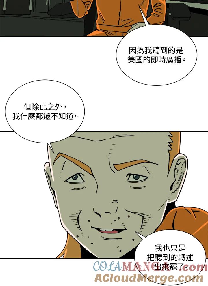 《漂流监狱》第19话 救援队 第19页