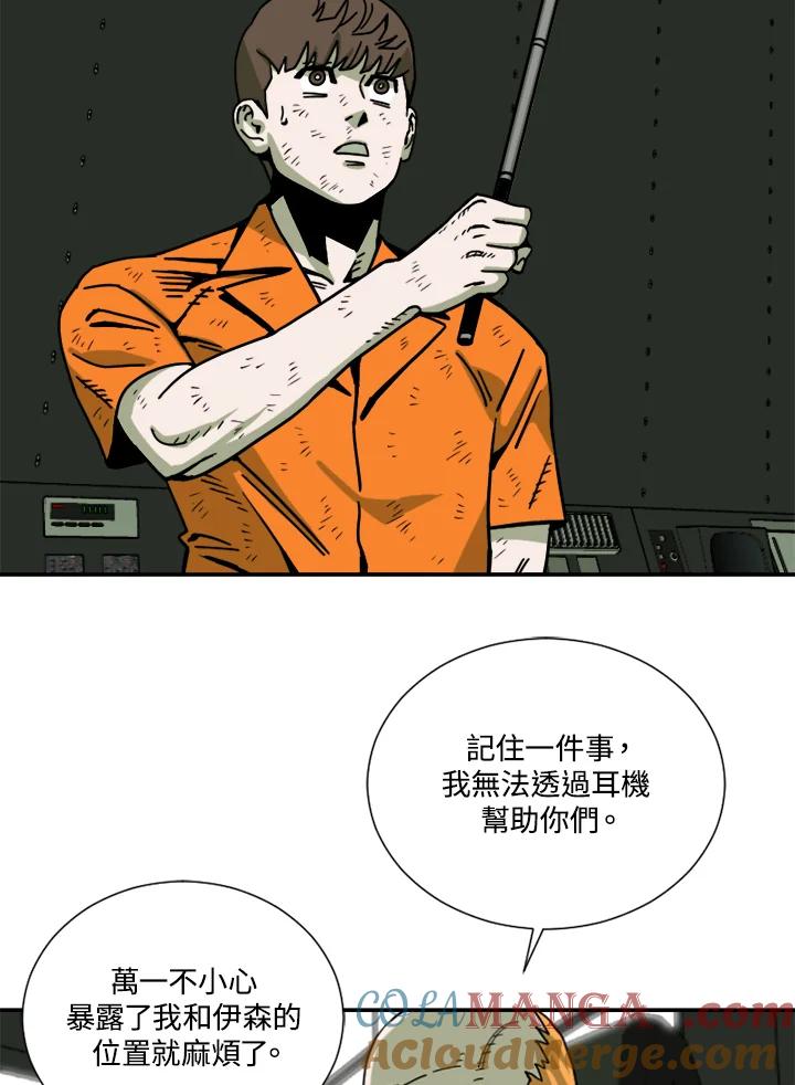 《漂流监狱》第19话 救援队 第58页