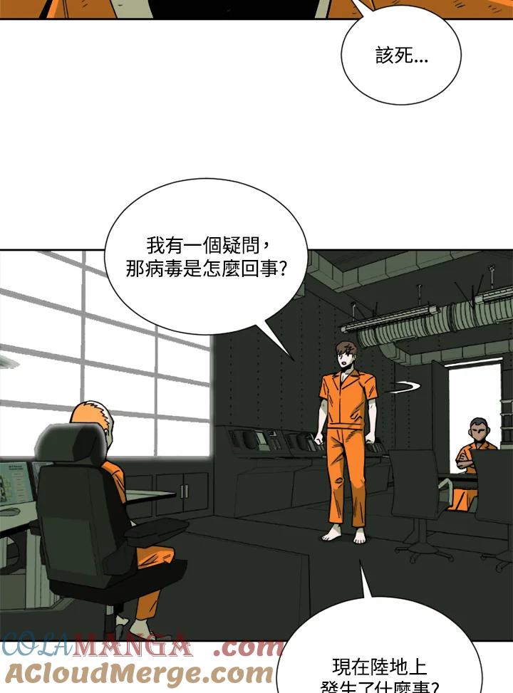 《漂流监狱》第19话 救援队 第16页