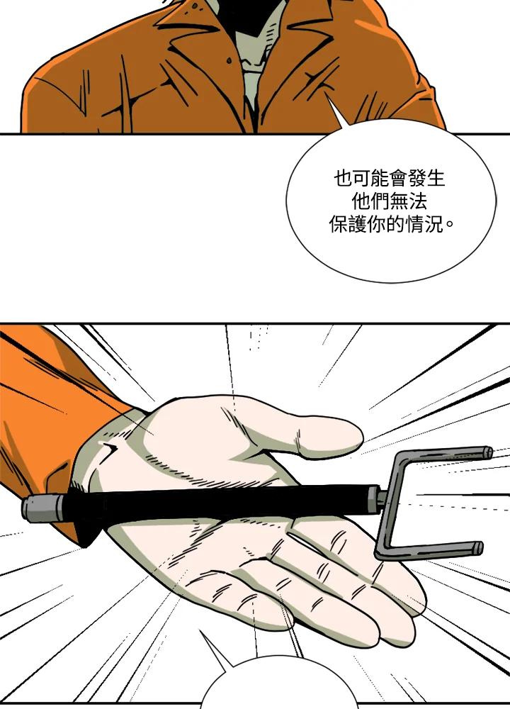 《漂流监狱》第19话 救援队 第54页