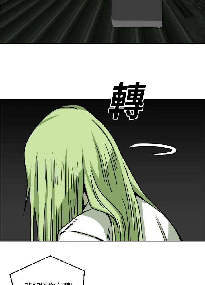 《漂流监狱》第19话 救援队 第42页