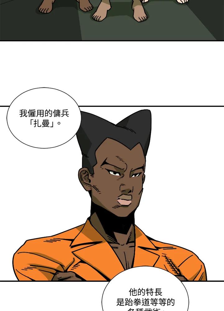 《漂流监狱》第19话 救援队 第50页