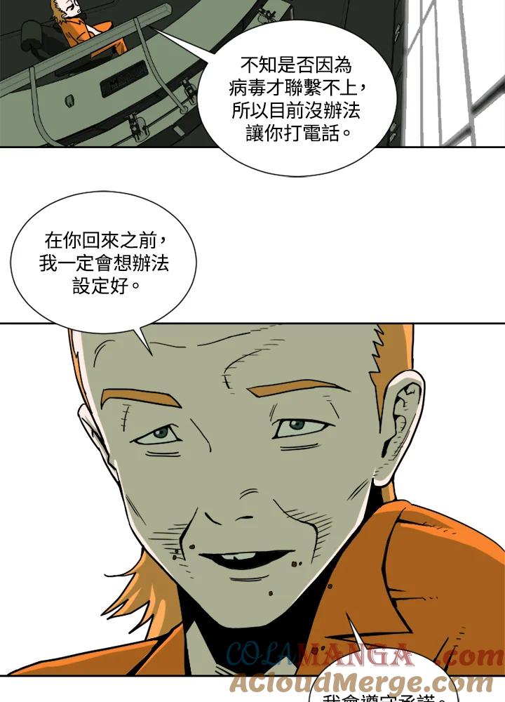 《漂流监狱》第19话 救援队 第25页