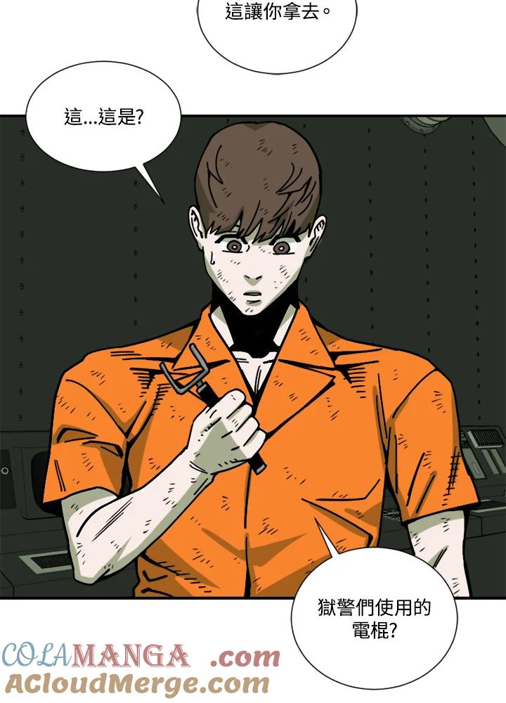 《漂流监狱》第19话 救援队 第55页